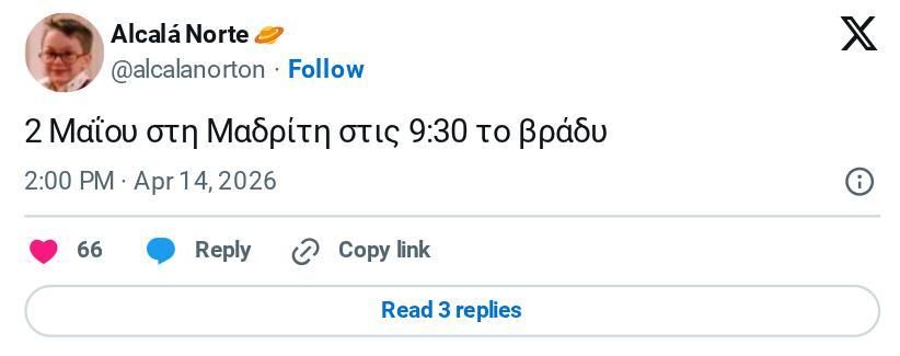 Una de las pistas que el grupo Alcalá Norte ha dejado en la red social X