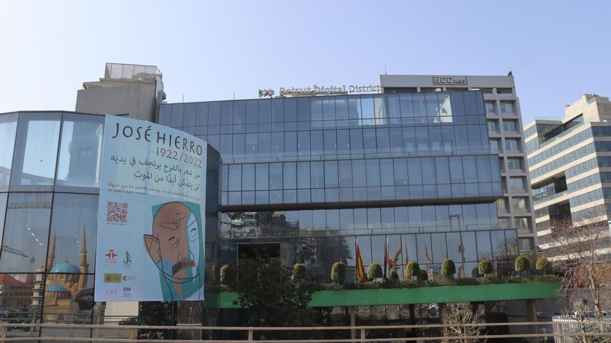 Lona del Instituto Cervantes de Beirut