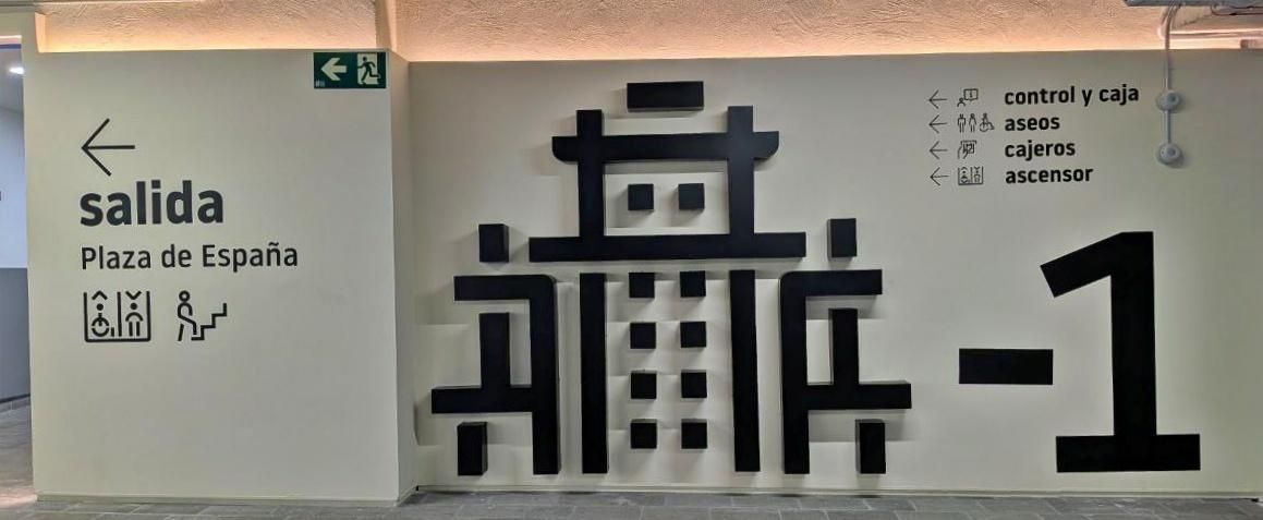 Nueva imagen gráfica del aparcamiento de Plaza España