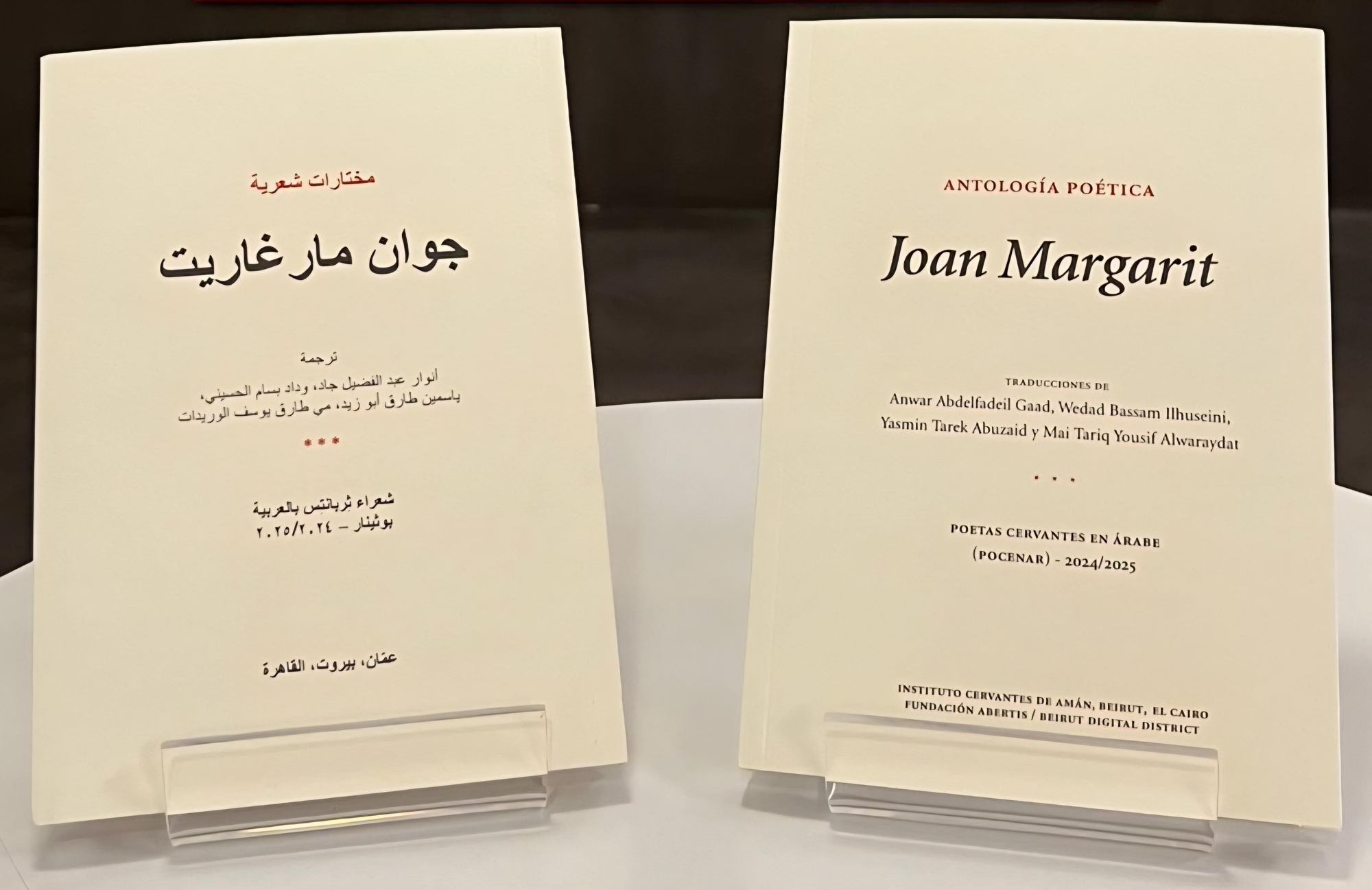 014 POCENAR Edición trilingüe de Joan Margarit. Árabe y castellano, catalán (1)