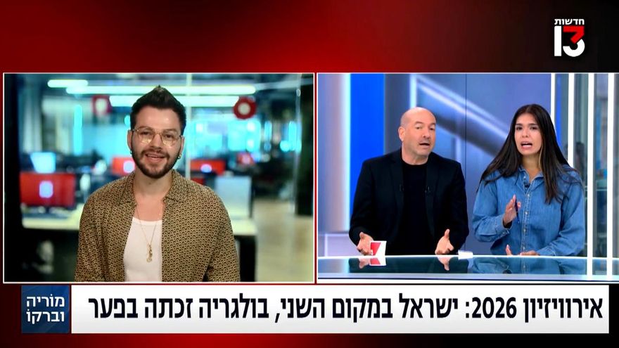 La televisión de Israel bromea con organizar Eurovisión en la Gaza arrasada: "Hay vistas abiertas, sin rascacielos"