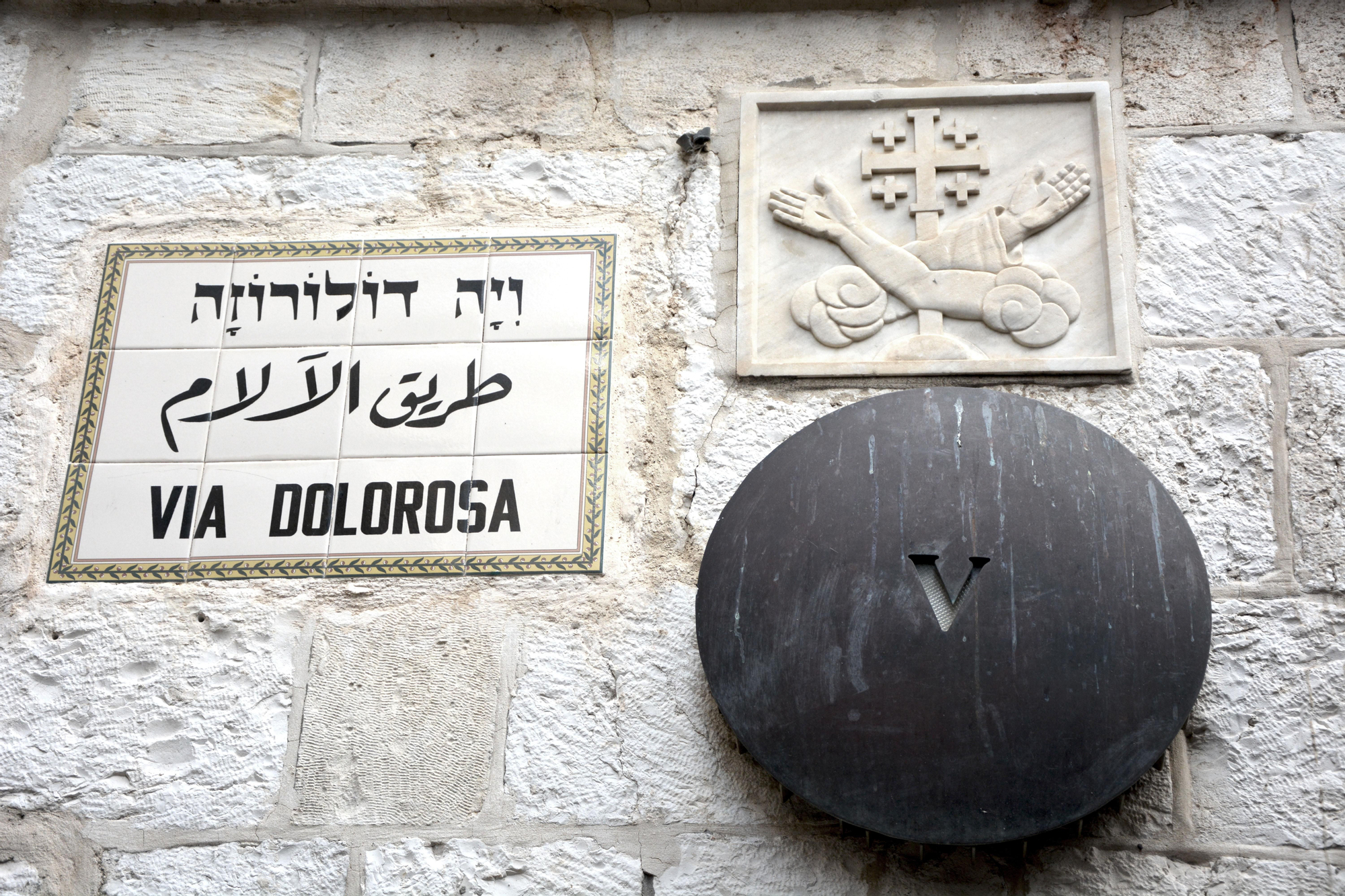 En la quinta etapa de la Vía Dolorosa, Simón el Cirineo cogió la cruz de Cristo para llevarla hasta el monte Calvario. Jerusalén / SNM