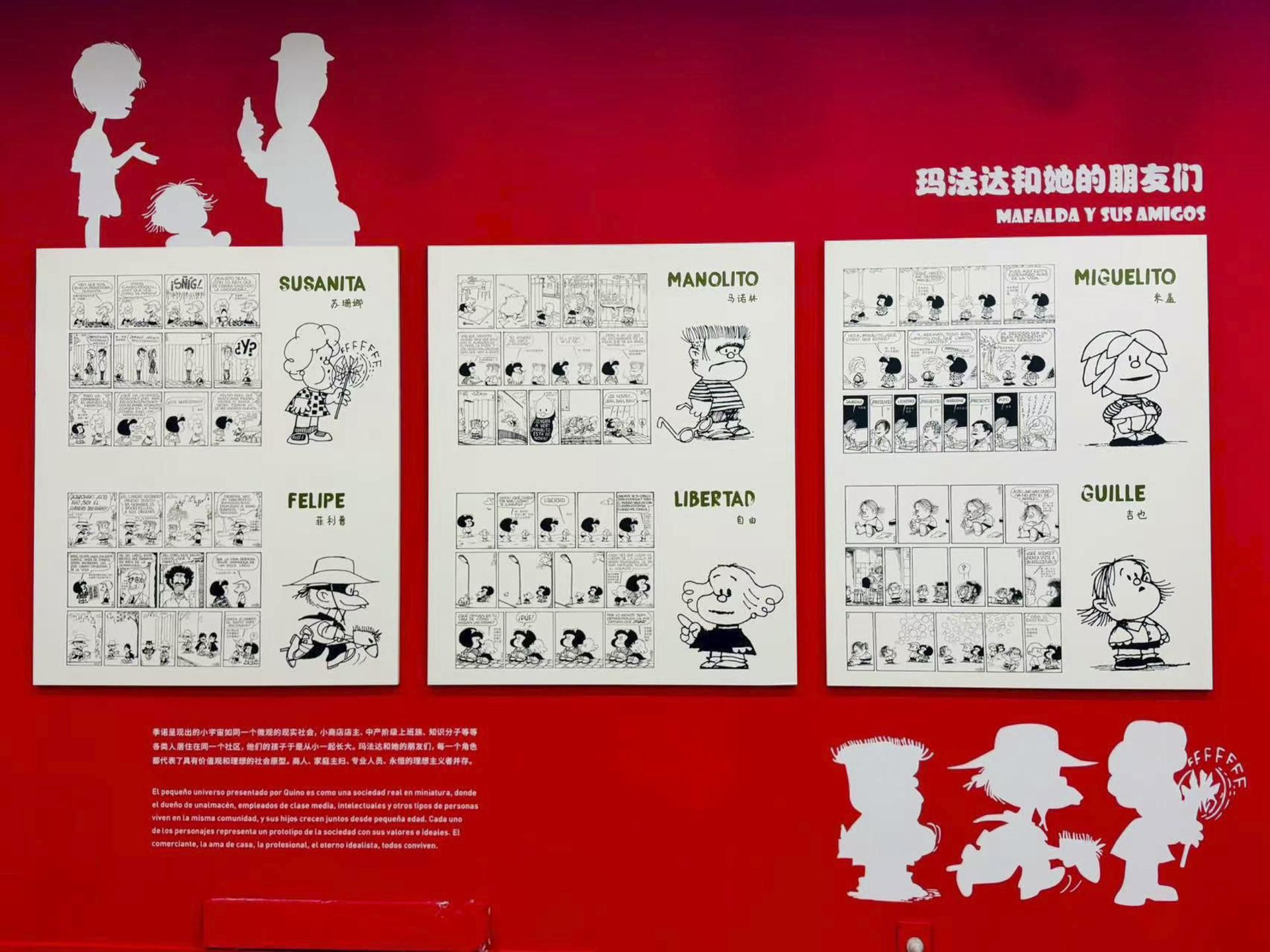 El Instituto Cervantes de Shanghái inauguró la exposición 'Bienvenidos al mundo de Mafalda'.