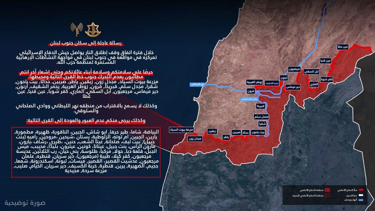 Mapa distribuido por el Ejército israelí de la zona vetada en el sur de Líbano.