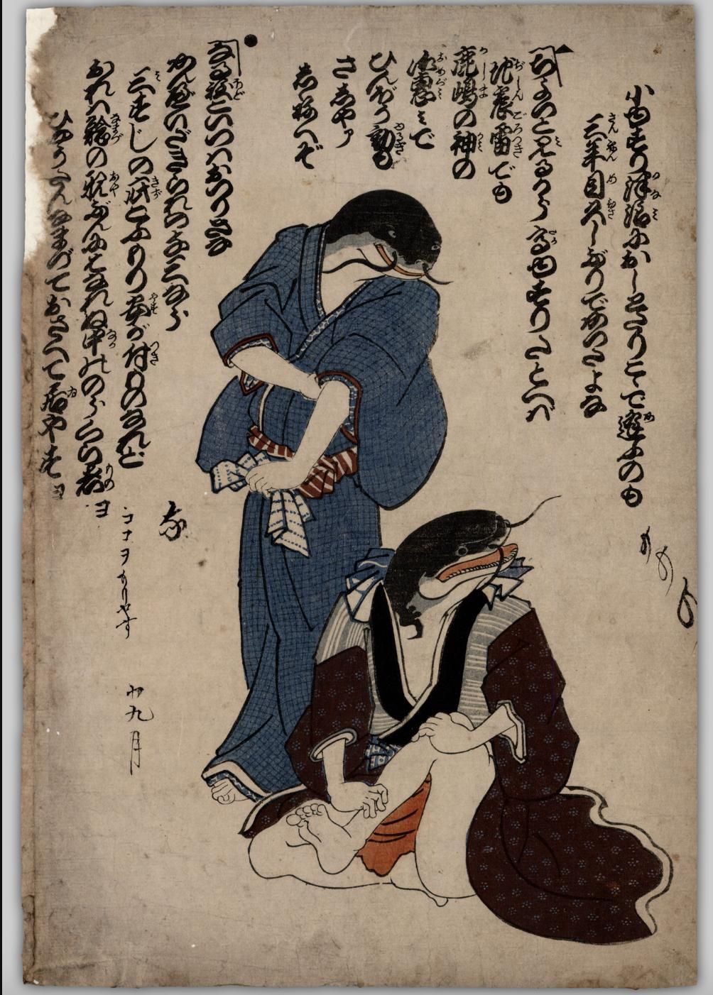 Letra de la canción sobre Namazu, el pez gato gigante que causa terremotos