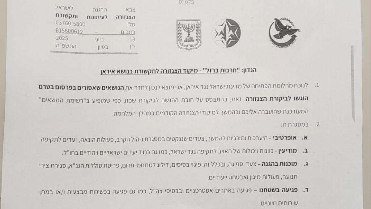 Imagen de la carta difundida por la defensa militar israelí.