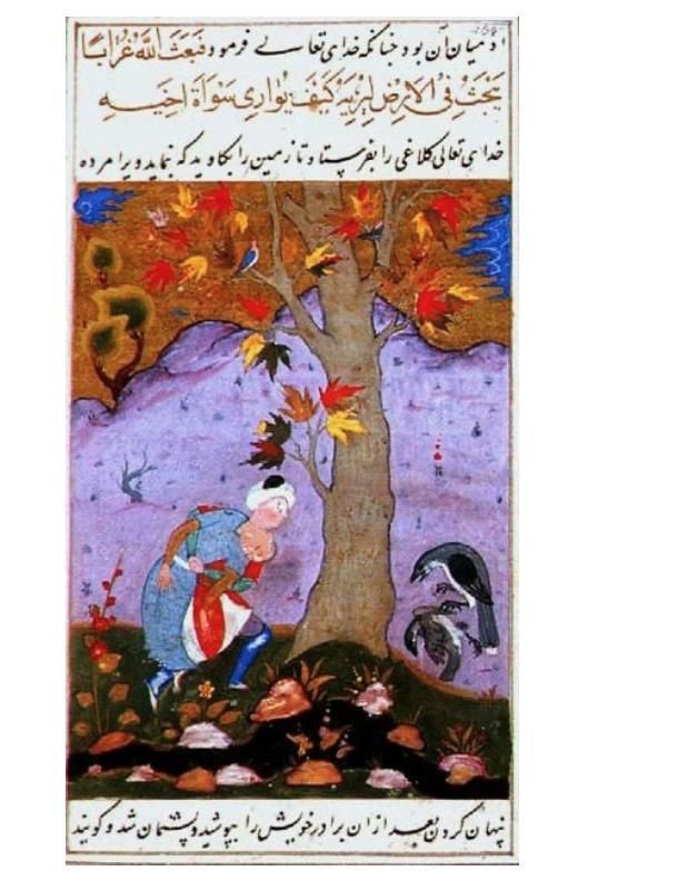 Representación islámica de Caín y Abel