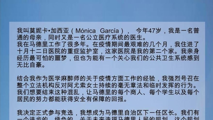 Más Madrid reparte planfletos en chino y árabe con las propuestas de Mónica García