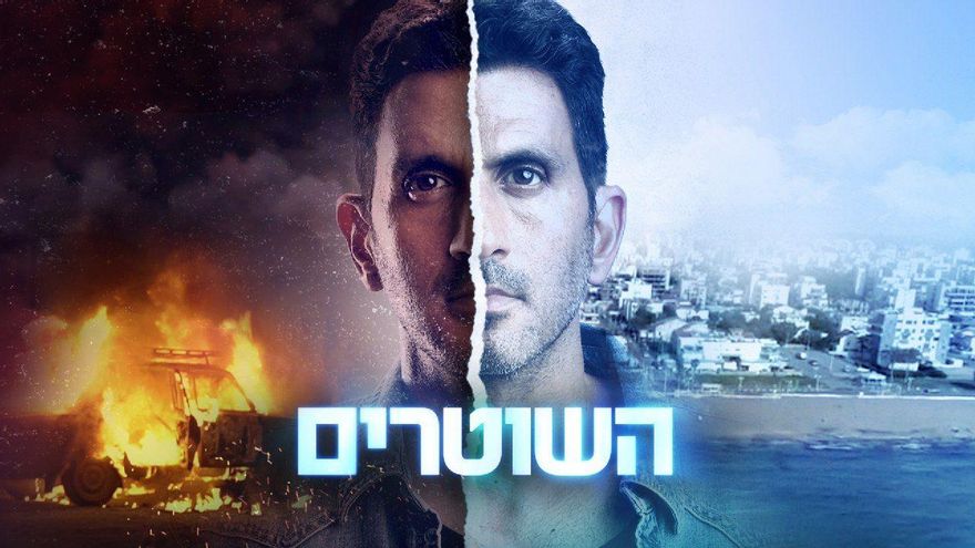 'Los policías' de Filmin