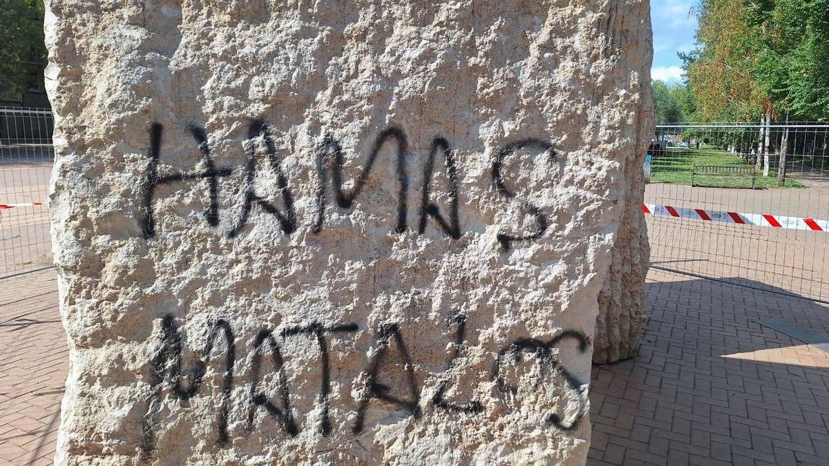 Una pintada reza 'Hamás, mátalos'