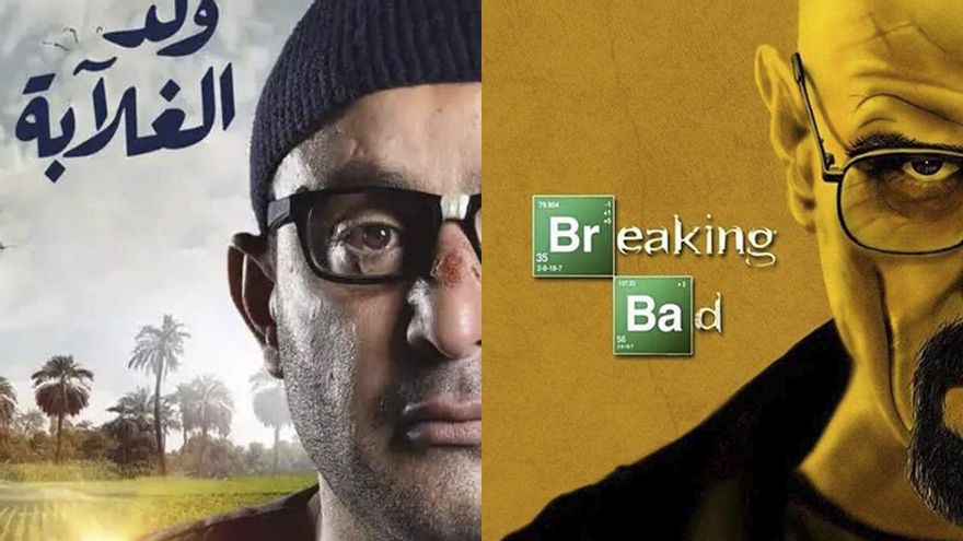 Posters de Weld El Ghalaba y de Breaking Bad